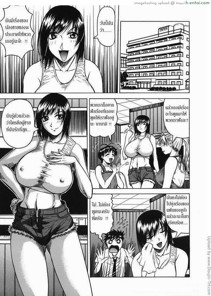 อ่านโดจิน พี่สาวสอนเสียว 4 Onee-chan ni Omakase | Leave It To Sis 4 หน้า 3
