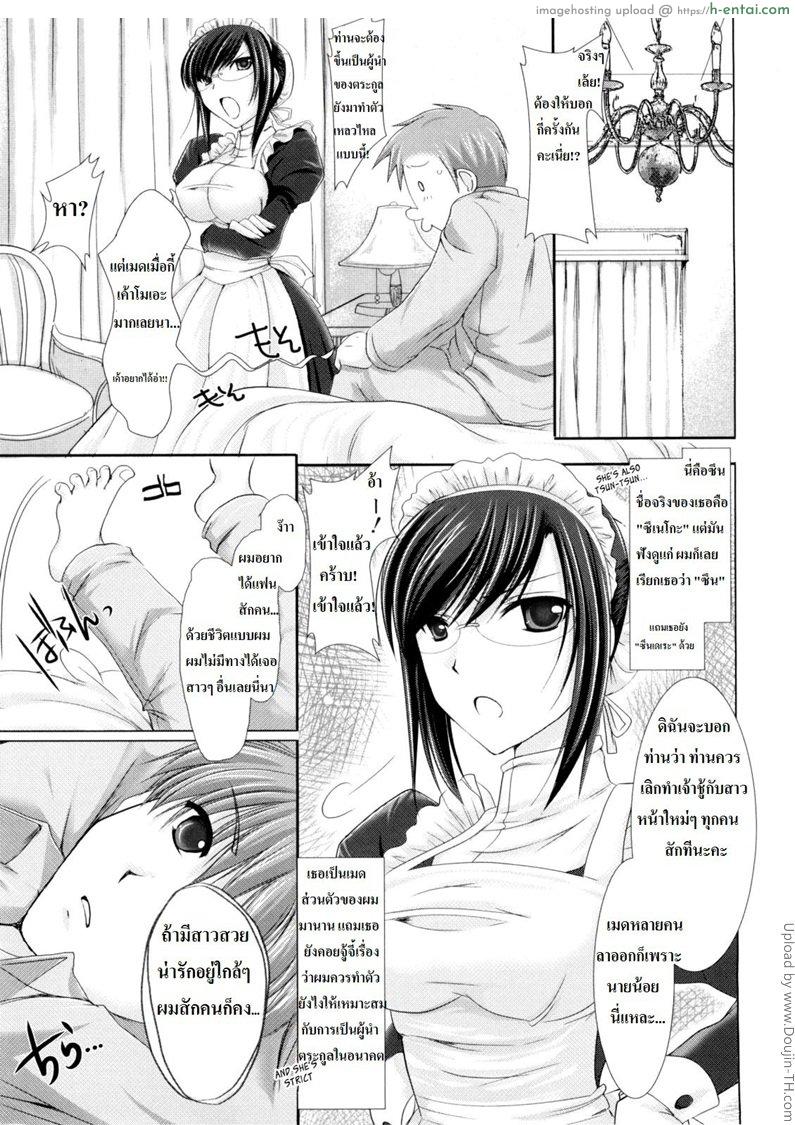 อ่านโดจิน เมดส่วนตัวของผมเปลี๊ยนไป๋ Kahenshiki Maid หน้า 3