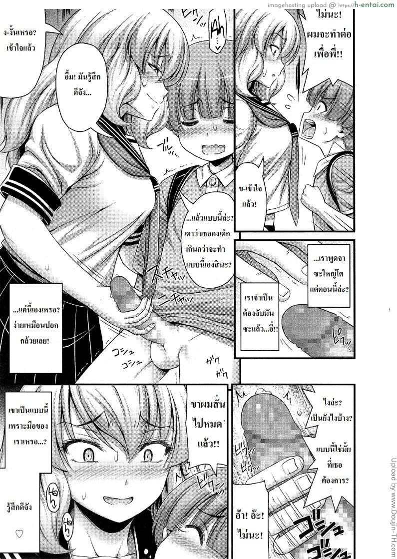 อ่านโดจิน สาวน้อยน้อยจีบสาวโหด Middle Smooch Student Diary หน้า 5