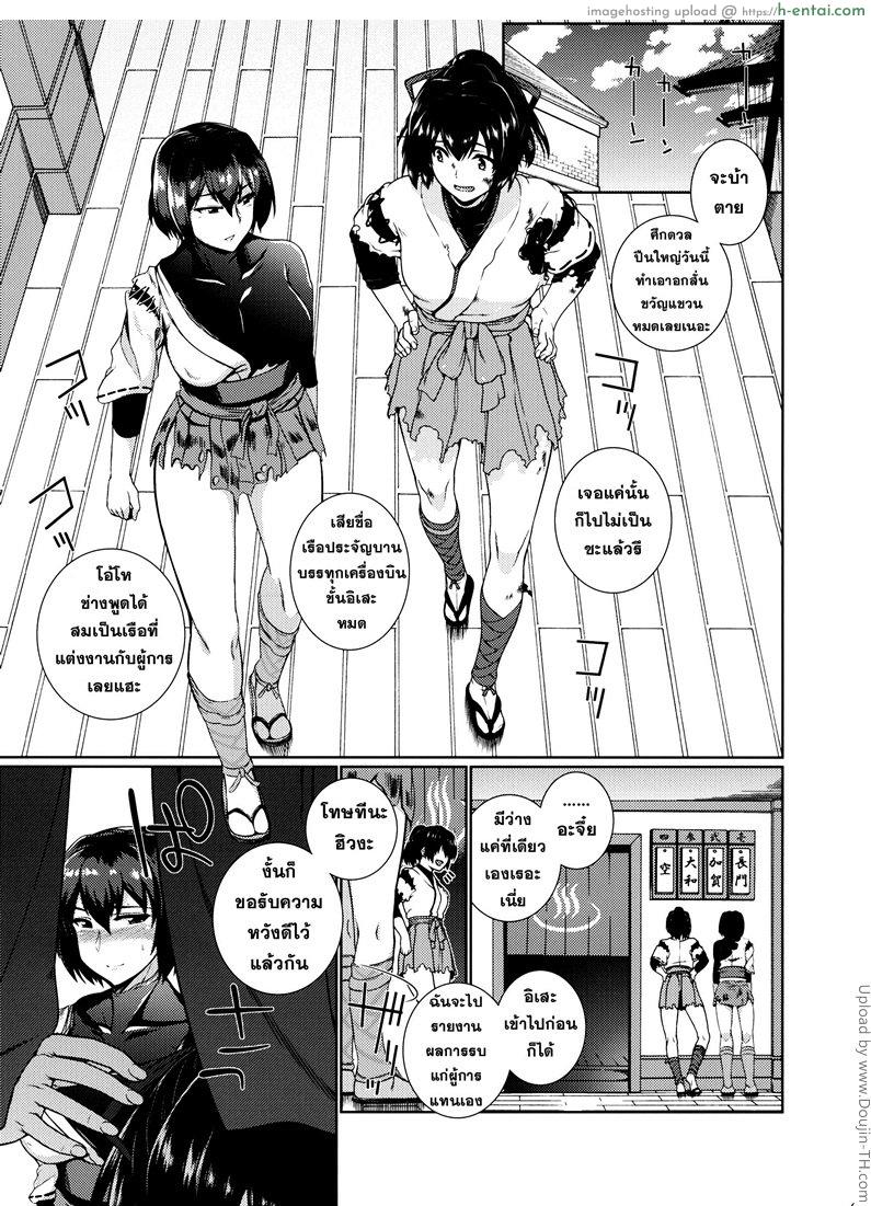 ห้ามใจไม่ไหว Senjugiku Marigold