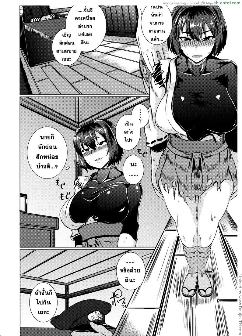 อ่านโดจิน ห้ามใจไม่ไหว Senjugiku Marigold หน้า 2