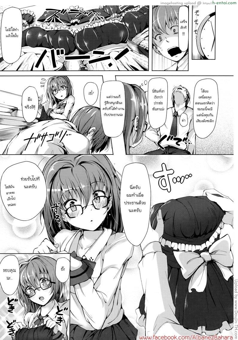 อ่านโดจิน ใบหน้าใต้แว่นตา Rennyu Tales 8 – Maid x Tension หน้า 3