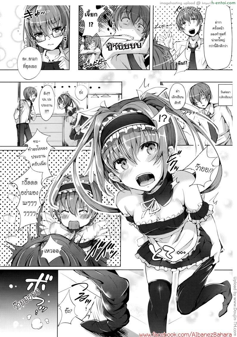 อ่านโดจิน ใบหน้าใต้แว่นตา Rennyu Tales 8 – Maid x Tension หน้า 4