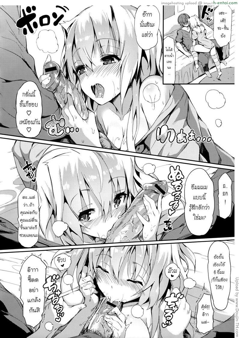อ่านโดจิน รู้สึกดีๆ ก่อนนอน Rennyu Tales 11 – Tankobon only work – Above sister, below? wife หน้า 3