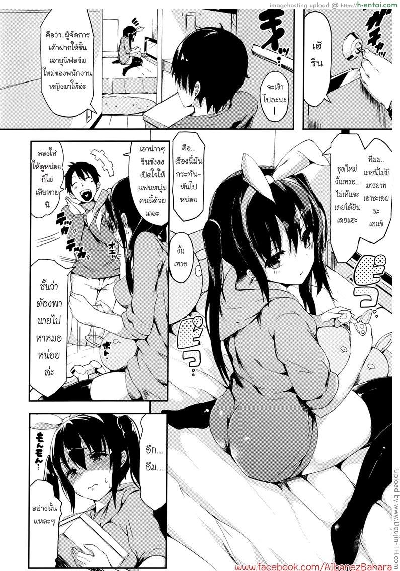 อ่านโดจิน ชุดใหม่ถอดใส่สะดวก Rennyu Tales 12 – Before x After หน้า 2