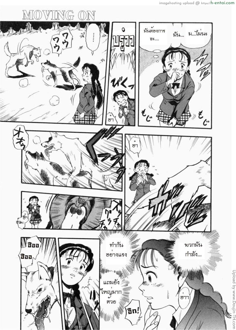 อ่านโดจิน ติดใจหมาติดสัตว์ Kurita Yuugo – No Dog No Life 01 by motosuva หน้า 3