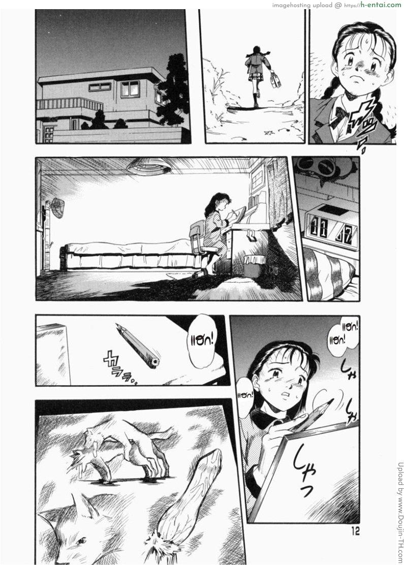 อ่านโดจิน ติดใจหมาติดสัตว์ Kurita Yuugo – No Dog No Life 01 by motosuva หน้า 4