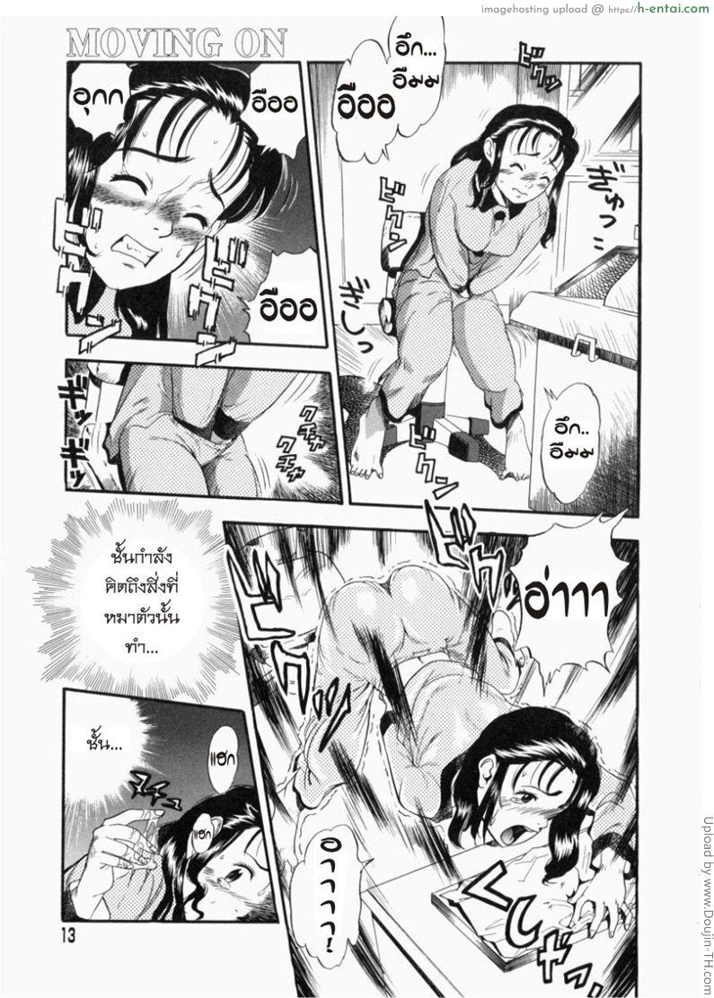 อ่านโดจิน ติดใจหมาติดสัตว์ Kurita Yuugo – No Dog No Life 01 by motosuva หน้า 5