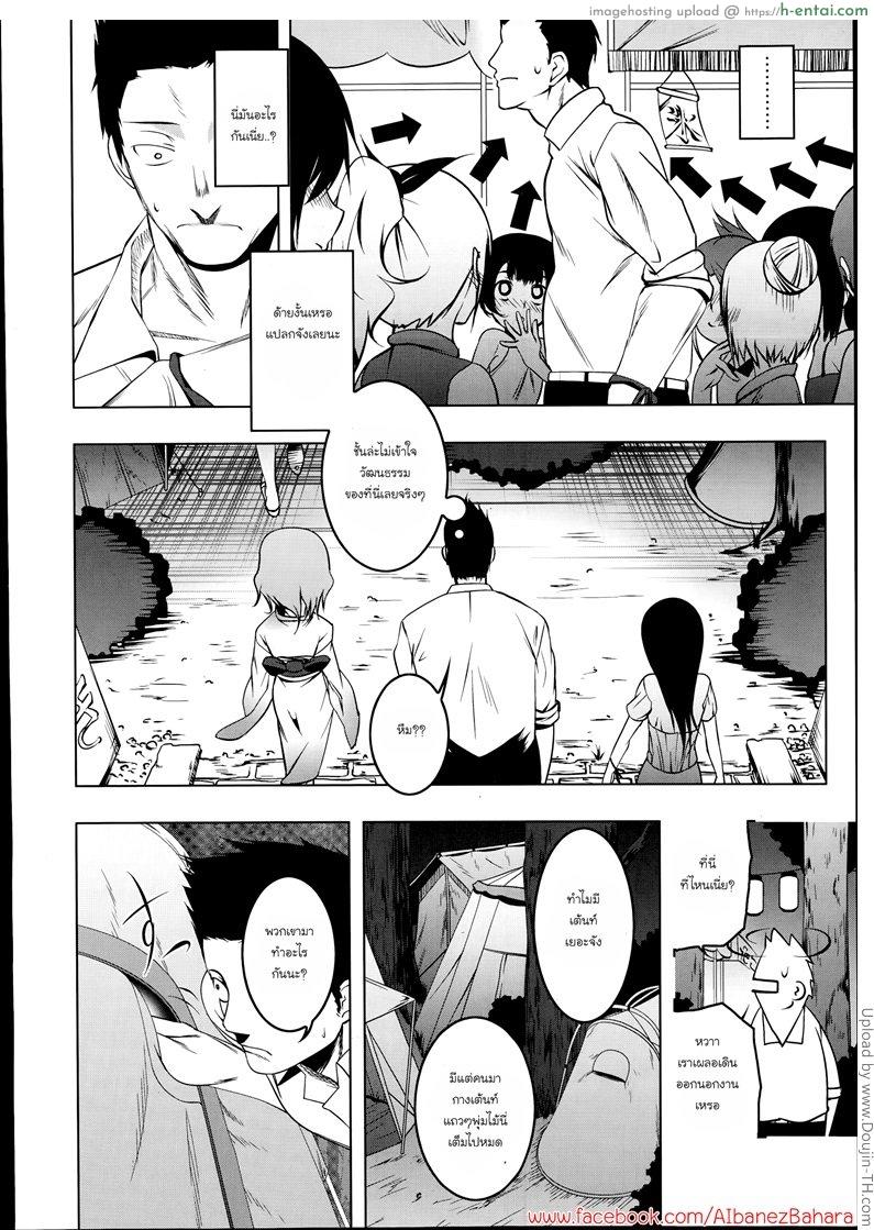 อ่านโดจิน เทศกาลสาวน้อยโลลิ Himo Loli หน้า 4
