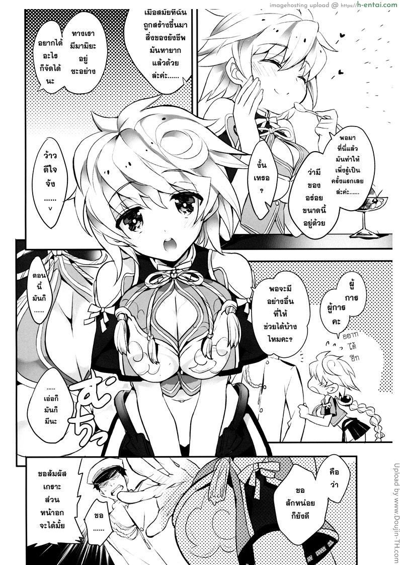 อ่านโดจิน ขอสักหน่อยนะ Katyouhuuei หน้า 2