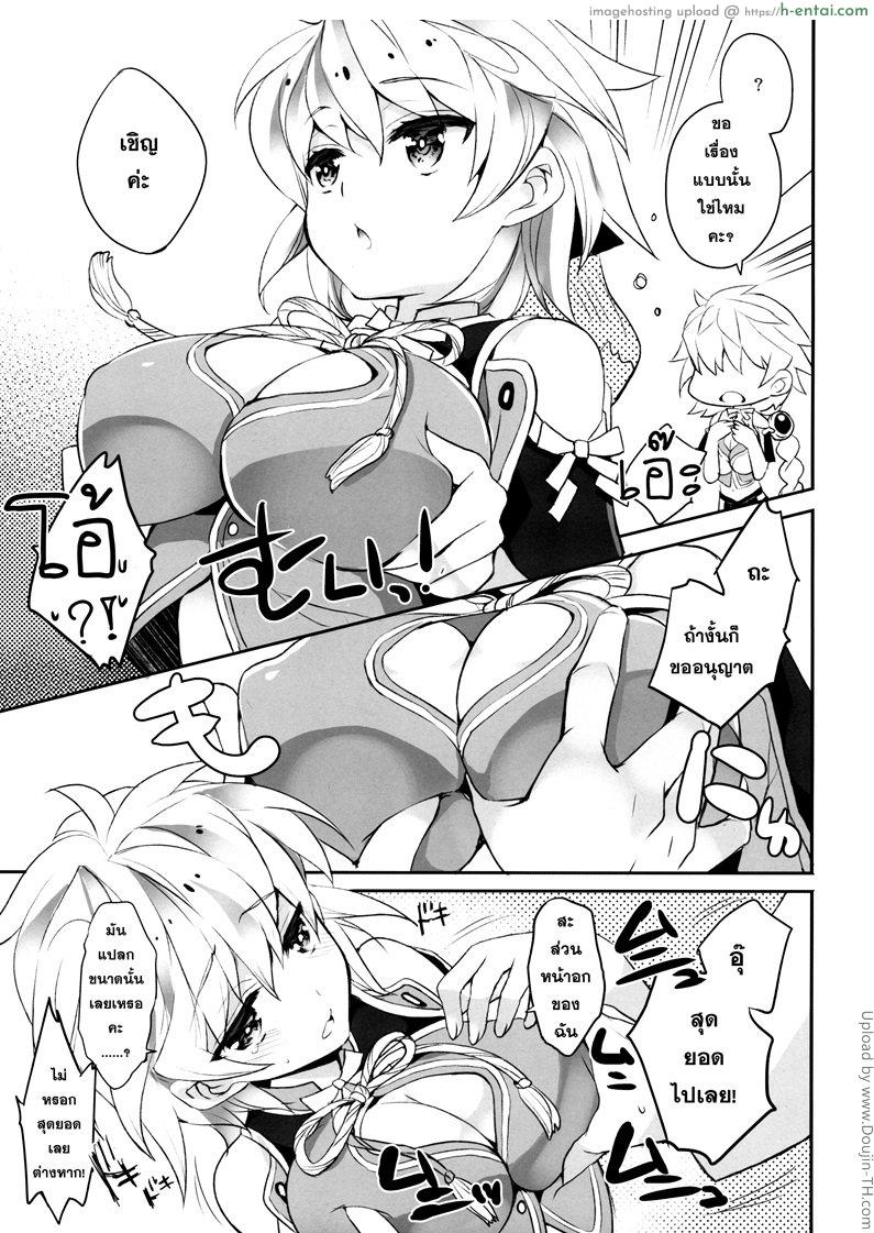 อ่านโดจิน ขอสักหน่อยนะ Katyouhuuei หน้า 3