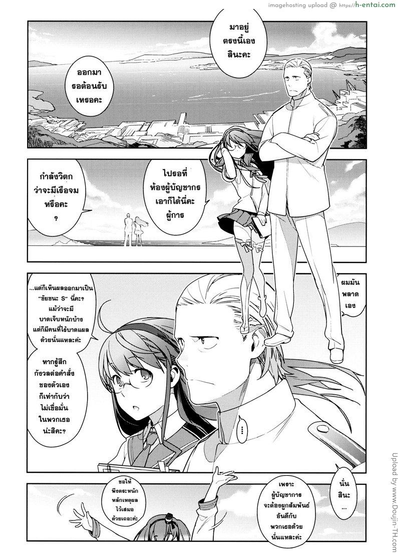 อ่านโดจิน ดูแลสาวน้อยแบบผู้ใหญ่ Little by little หน้า 2