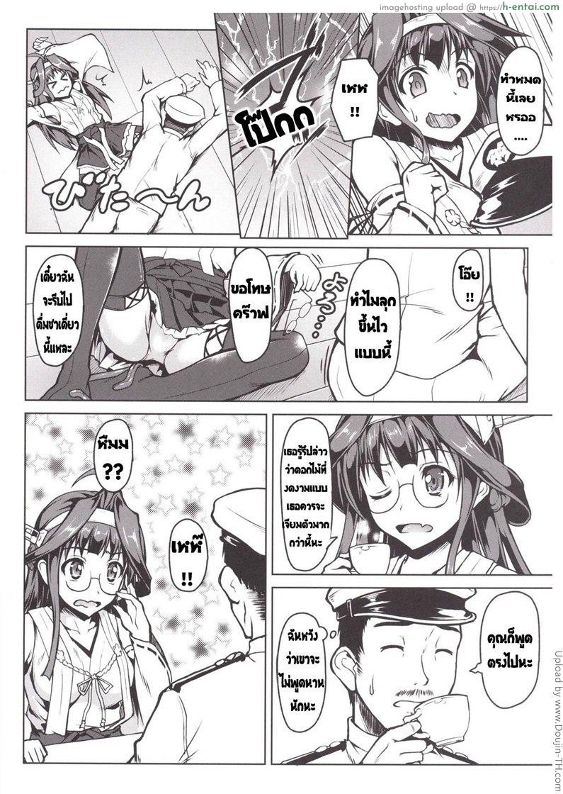 อ่านโดจิน สลับร่างผลัดกันเสียว Kongou ni Nacchatta Teitoku no Ohanashi หน้า 3