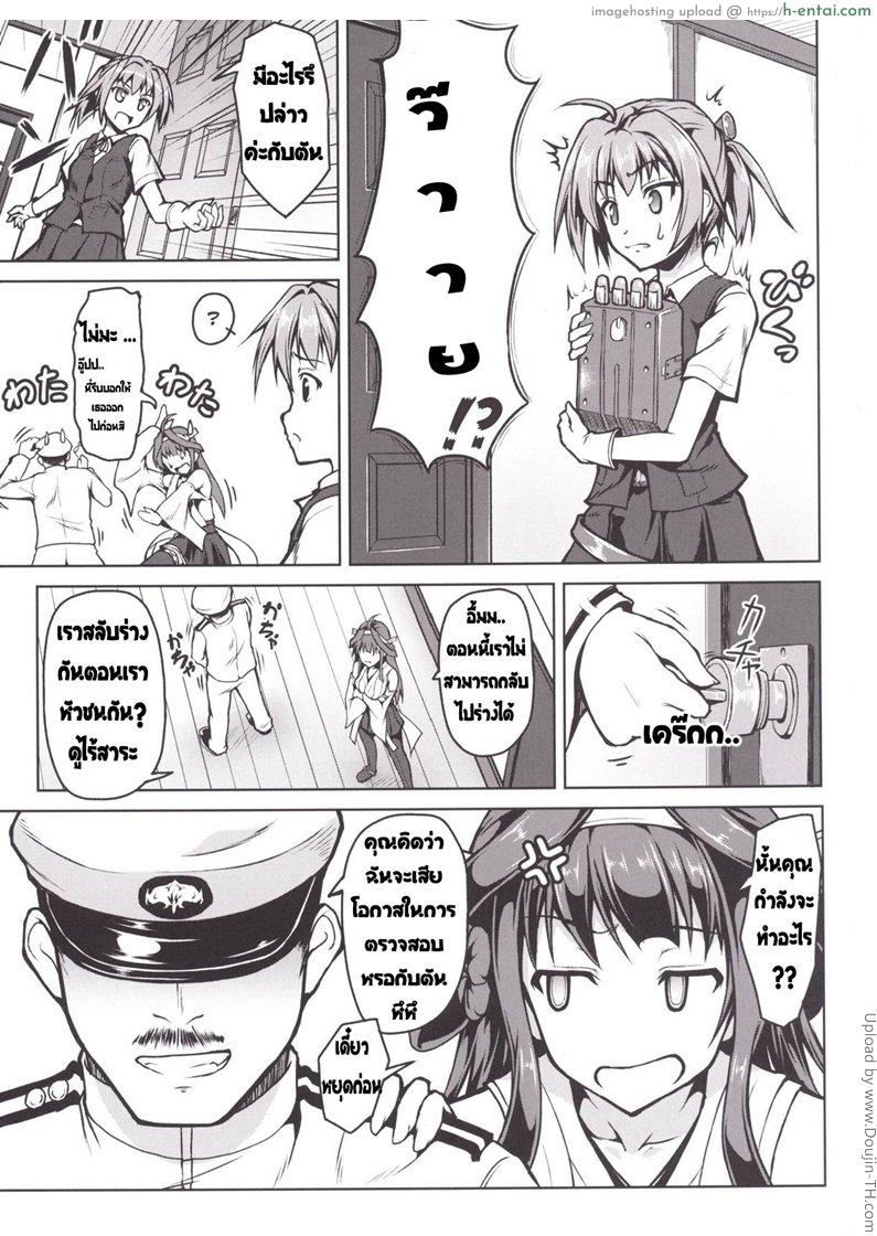 อ่านโดจิน สลับร่างผลัดกันเสียว Kongou ni Nacchatta Teitoku no Ohanashi หน้า 4