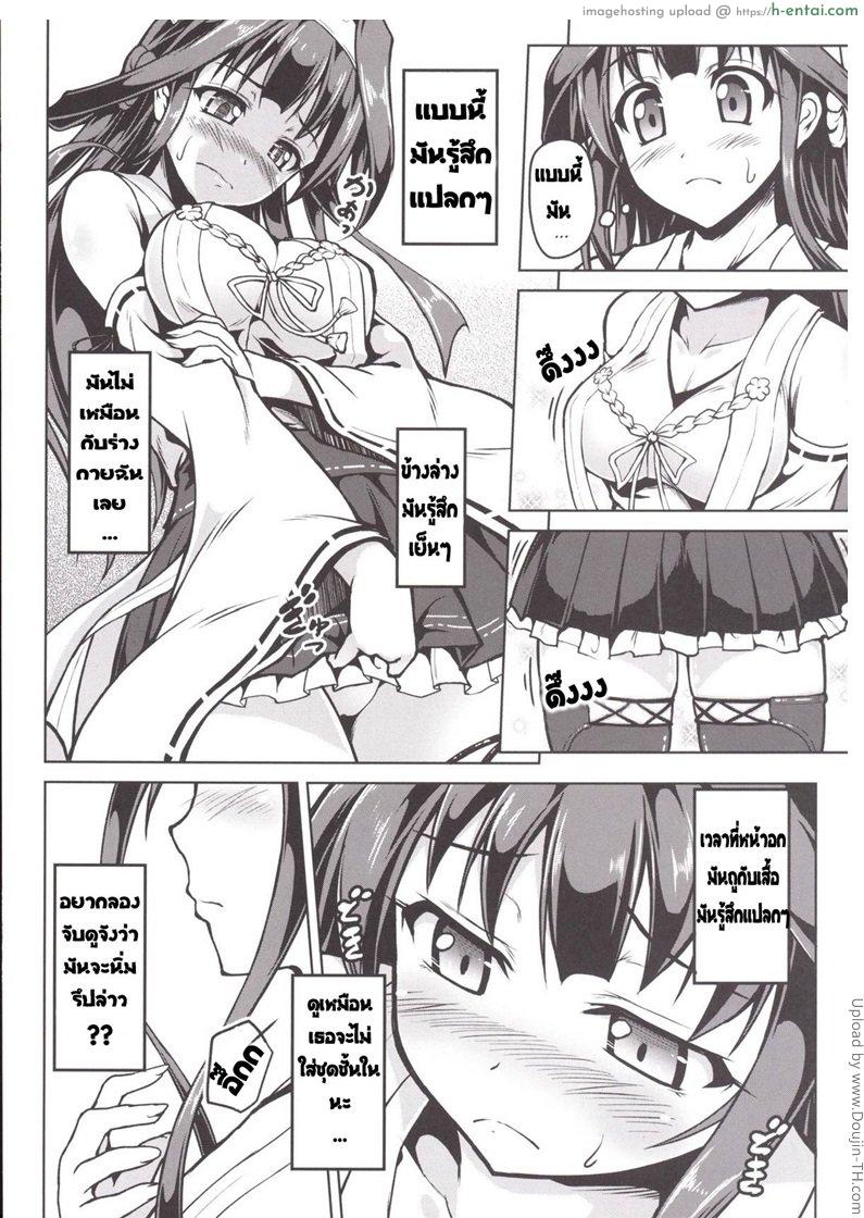 อ่านโดจิน สลับร่างผลัดกันเสียว Kongou ni Nacchatta Teitoku no Ohanashi หน้า 5