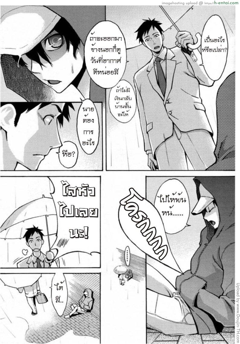 อ่านโดจิน สาวจรจัดมันใจหนุ่ม 1 Sanchoume no Tama Ch. 1 หน้า 3