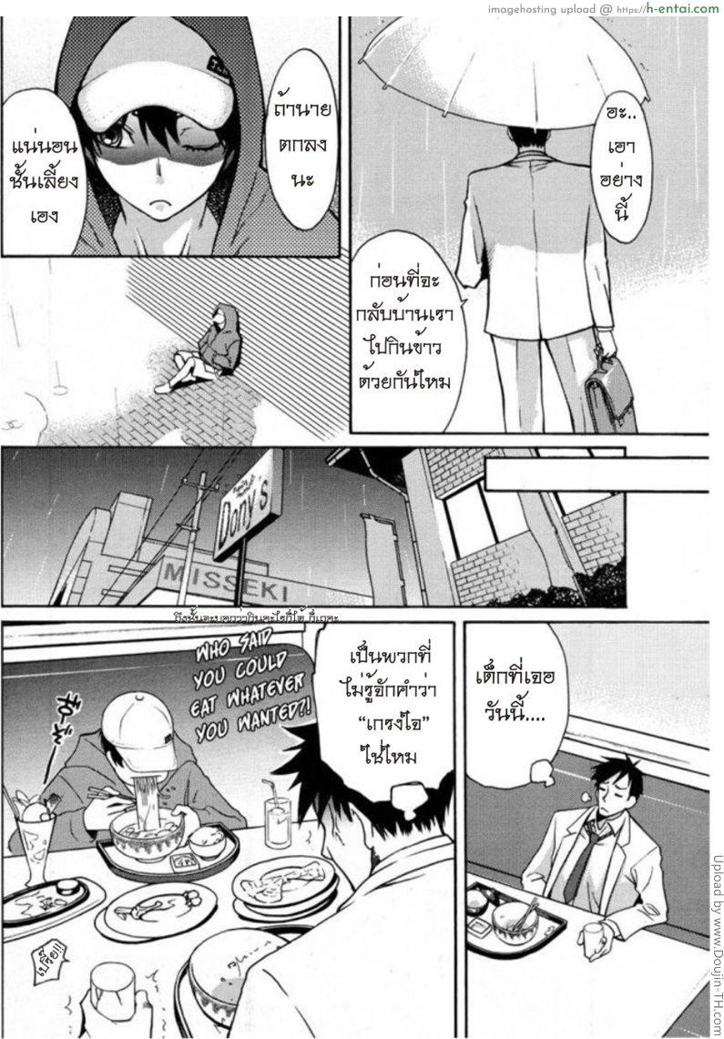 อ่านโดจิน สาวจรจัดมันใจหนุ่ม 1 Sanchoume no Tama Ch. 1 หน้า 4