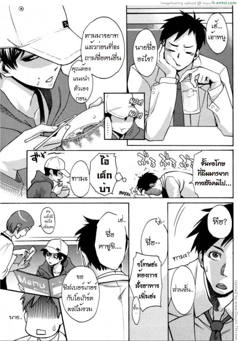 อ่านโดจิน สาวจรจัดมันใจหนุ่ม 1 Sanchoume no Tama Ch. 1 หน้า 5