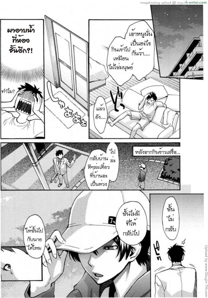 อ่านโดจิน สาวจรจัดมันใจหนุ่ม 1 Sanchoume no Tama Ch. 1 หน้า 6