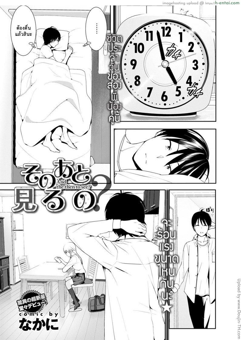 มีอีกไหมอยากดูต่อ And the then to see ?