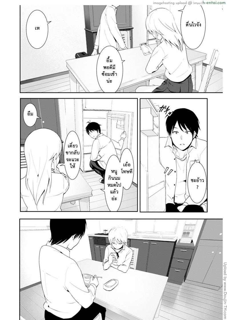 อ่านโดจิน มีอีกไหมอยากดูต่อ And the then to see ? หน้า 2