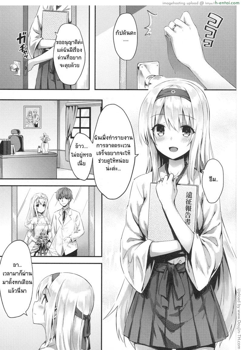 รีเซทความทรงจำ Mou Teitoku no Soba ni Modorenai…