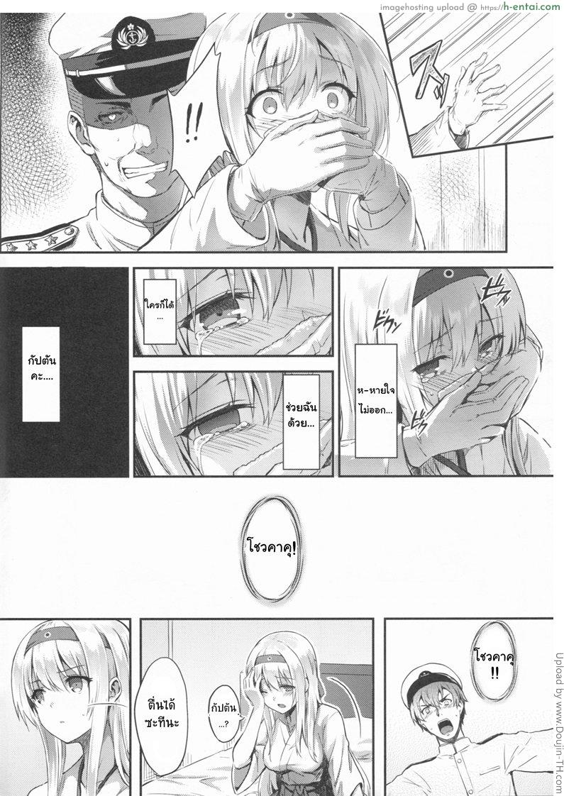 อ่านโดจิน รีเซทความทรงจำ Mou Teitoku no Soba ni Modorenai… หน้า 2