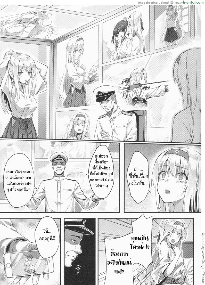 อ่านโดจิน รีเซทความทรงจำ Mou Teitoku no Soba ni Modorenai… หน้า 3