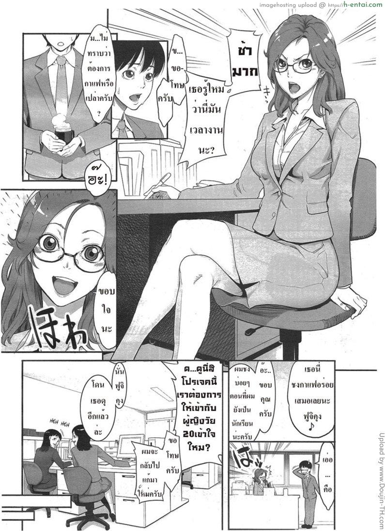 อ่านโดจิน หนุ่มวุ่นรักสาวออฟฟิต Aroma Blend by motosuva หน้า 2