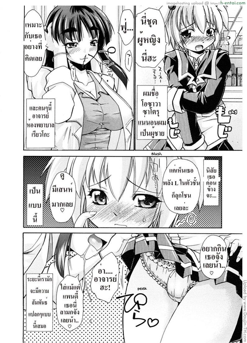 อ่านโดจิน รสนิยมแปลกๆ ของครูสาว Youth Sneak Attack! by motosuva หน้า 2