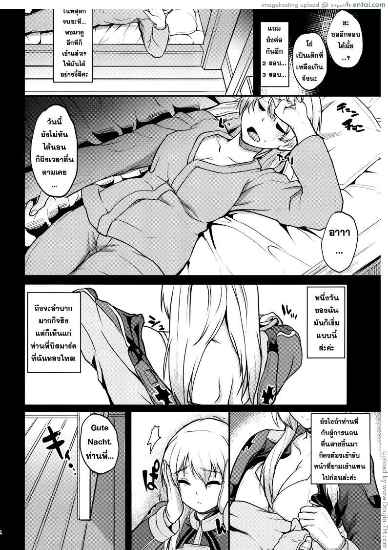 อ่านโดจิน จำผิดคนแต่ทำแทนได้ Japans Yobai!? หน้า 3