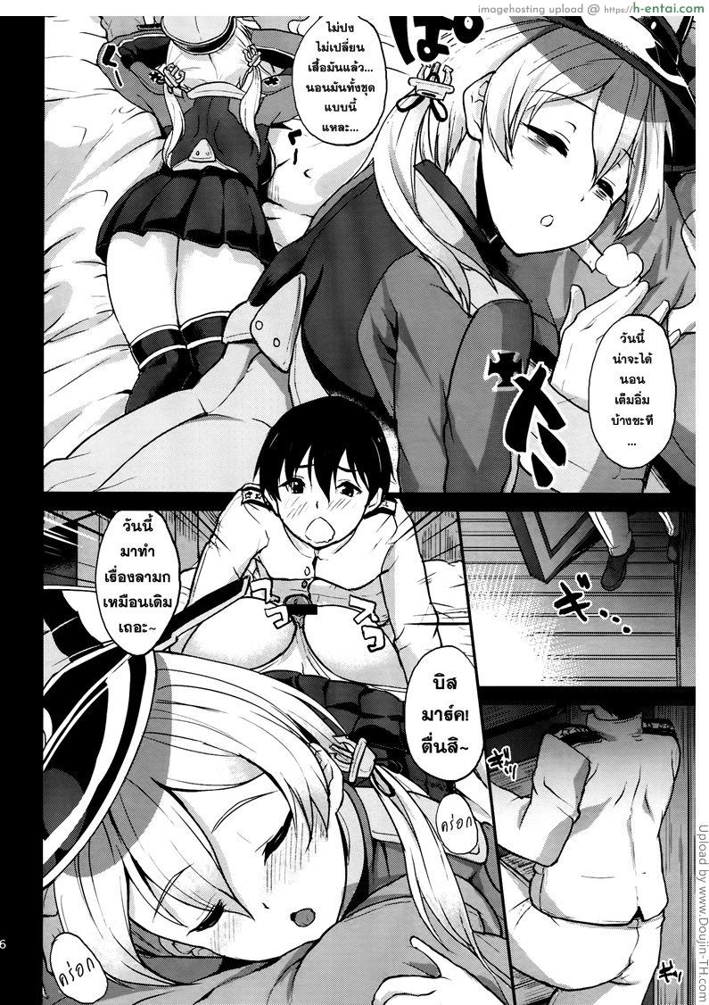 อ่านโดจิน จำผิดคนแต่ทำแทนได้ Japans Yobai!? หน้า 5