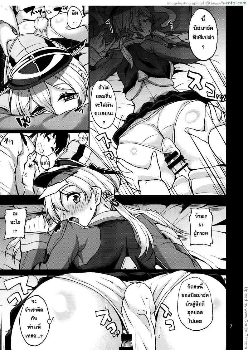 อ่านโดจิน จำผิดคนแต่ทำแทนได้ Japans Yobai!? หน้า 6