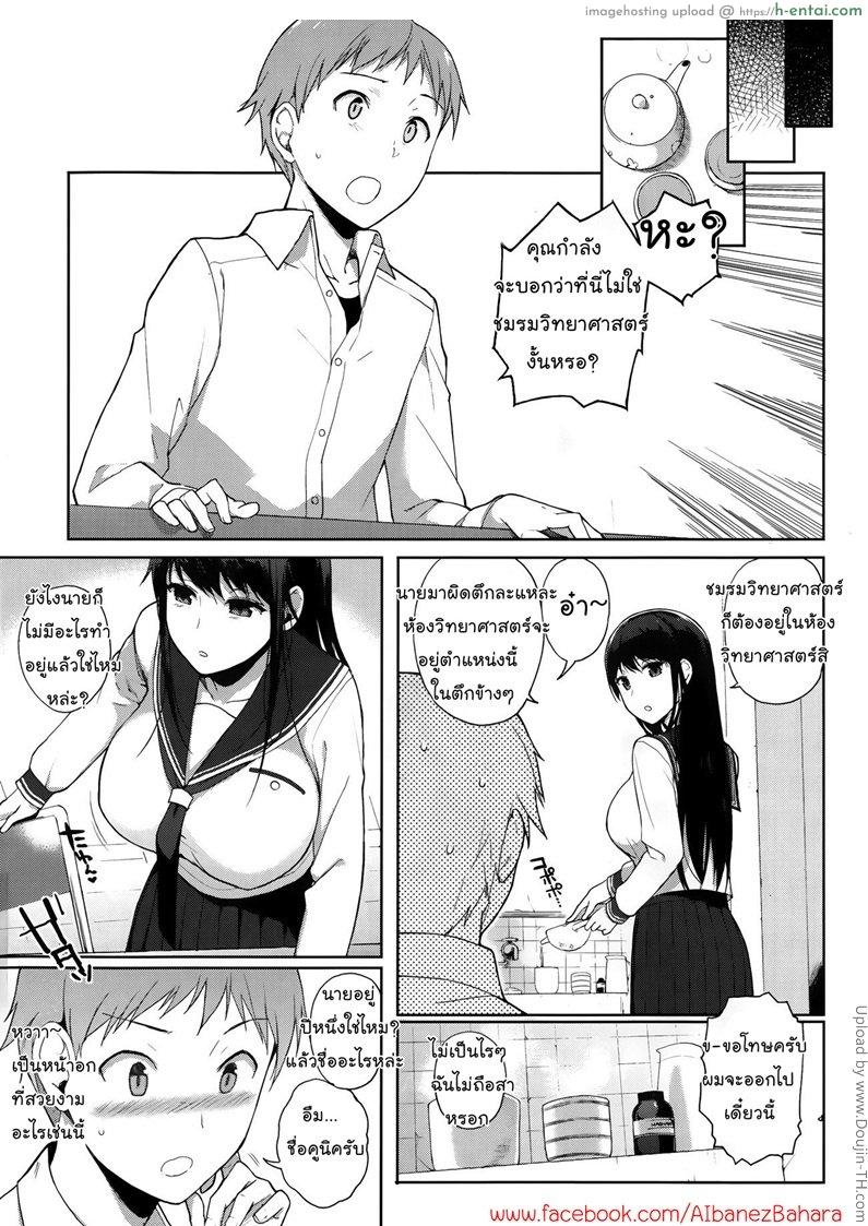 อ่านโดจิน ชมรมปริศนากับสาวนมโต Mystery Trap หน้า 2