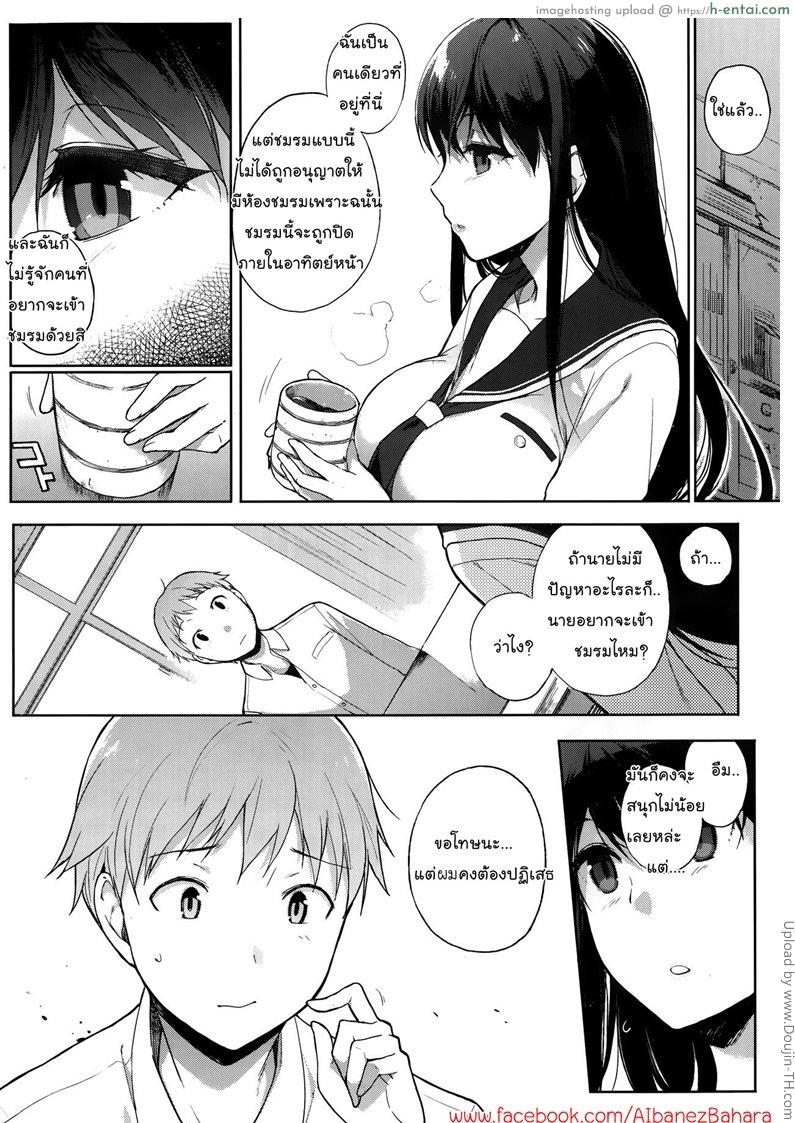 อ่านโดจิน ชมรมปริศนากับสาวนมโต Mystery Trap หน้า 4