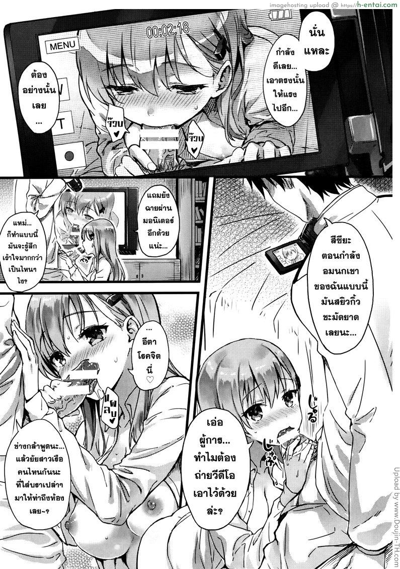 อ่านโดจิน เลียให้แรง แทงให้มิด Suzukuma no Seibi Kiroku – Note For Suzukuma’s Upgrading หน้า 2