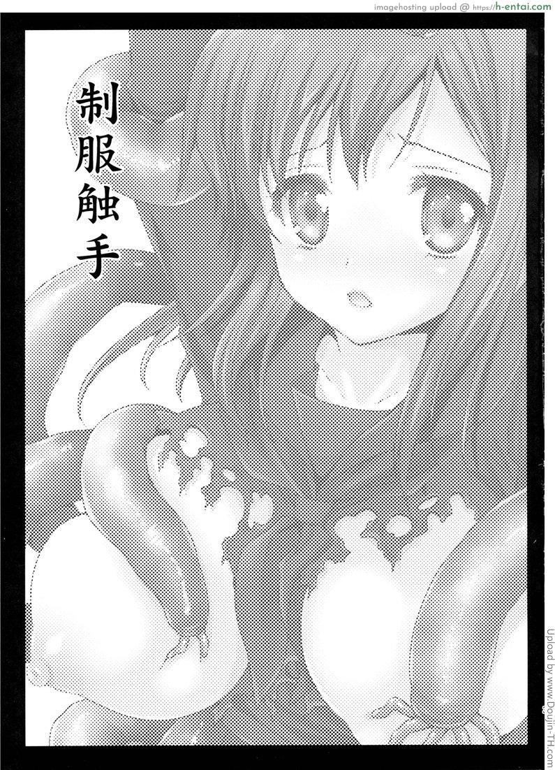 ประสบกามจากต่างดาว Seifuku Shokushu