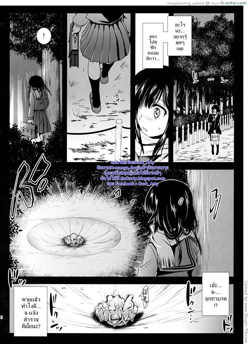 อ่านโดจิน ประสบกามจากต่างดาว Seifuku Shokushu หน้า 3