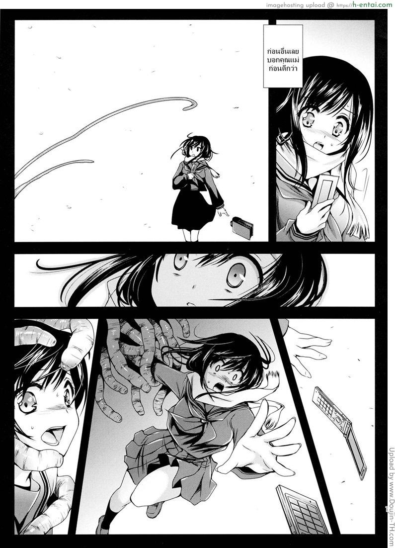 อ่านโดจิน ประสบกามจากต่างดาว Seifuku Shokushu หน้า 4