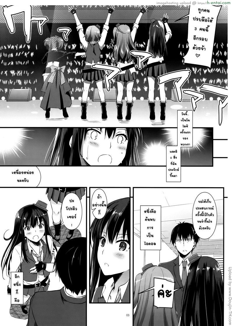 อ่านโดจิน คนใกล้ชิด สนิทจนรัก D.L. action 91 หน้า 2