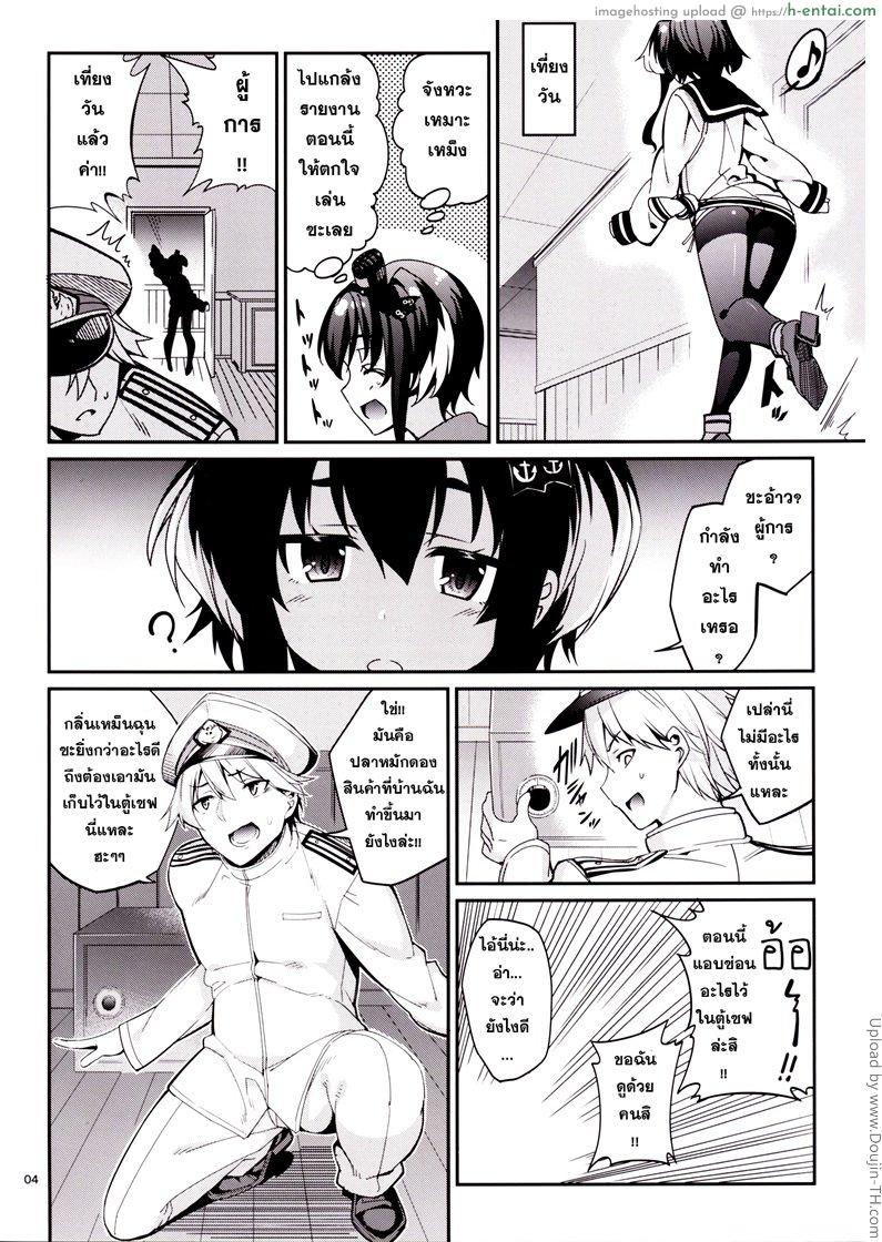 อ่านโดจิน ซ้อมรบยามดึก Shire! Mayonaka ni Nani Shitenno? หน้า 2