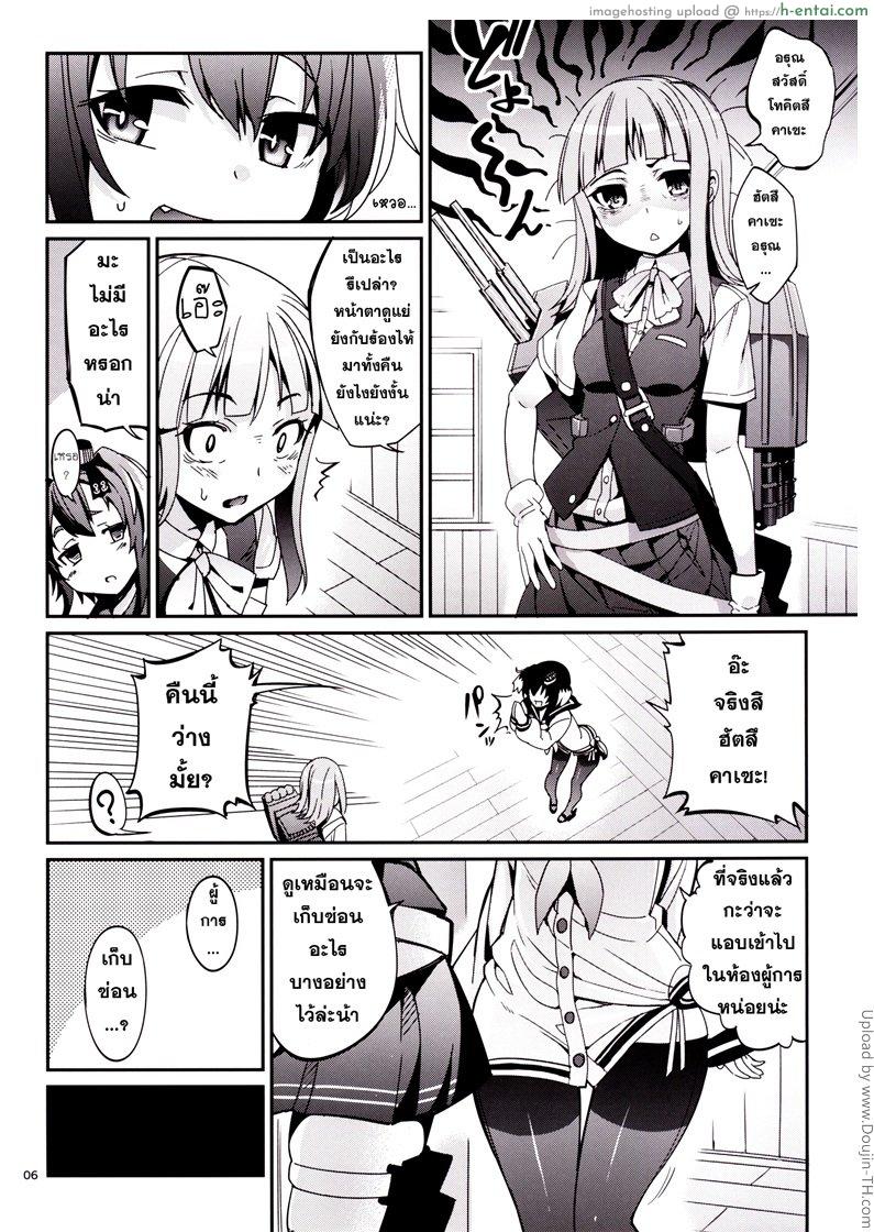 อ่านโดจิน ซ้อมรบยามดึก Shire! Mayonaka ni Nani Shitenno? หน้า 4