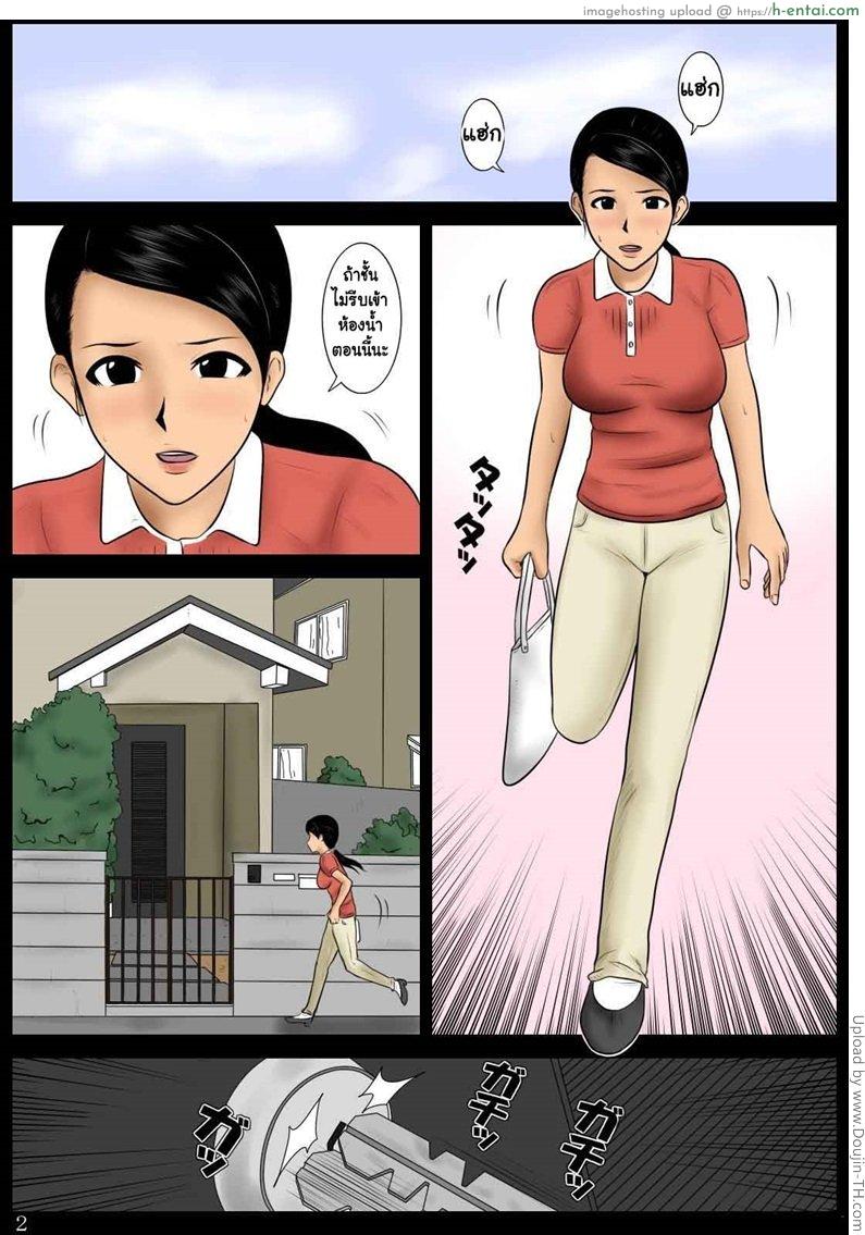 อ่านโดจิน เข้าห้องน้ำไม่ทันแล้ว Can’t wait for the toilet หน้า 2