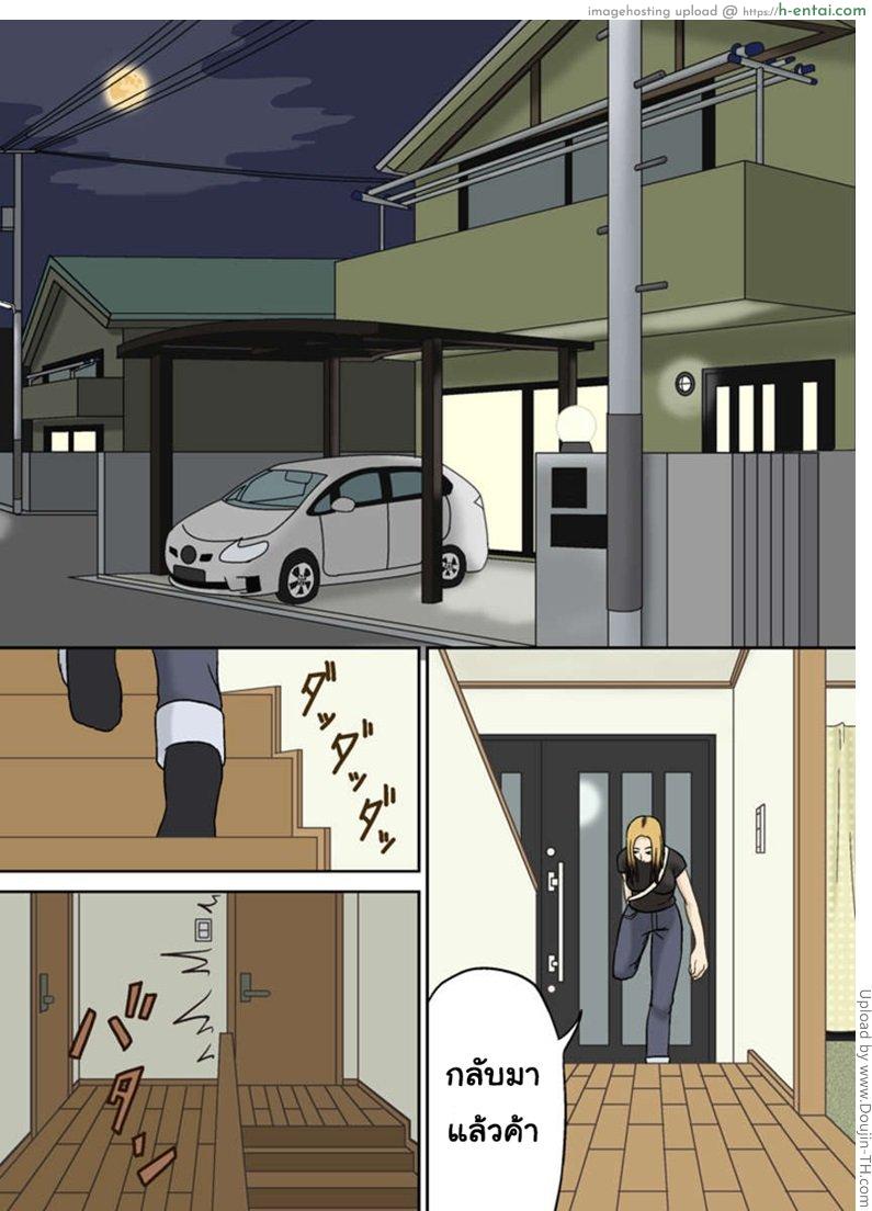 ชู้กับแม่เมื่อพ่อเผลอ Totsuzen ni By Izayoi no Kiki