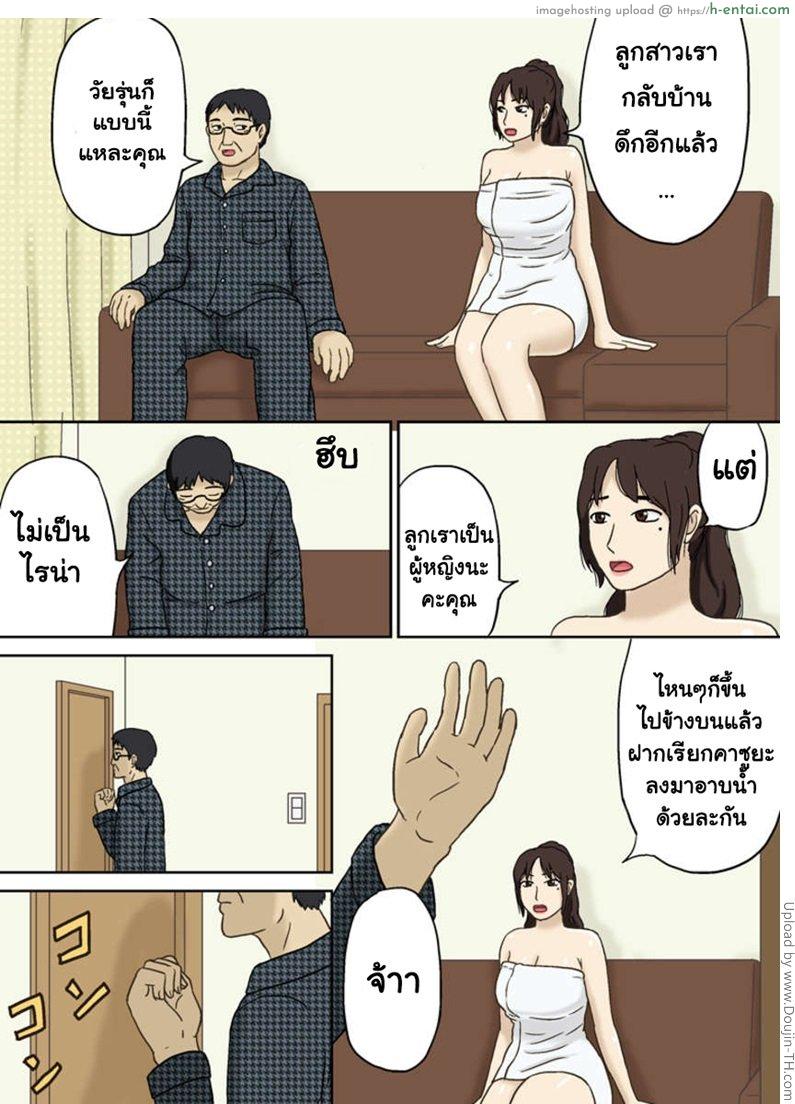 อ่านโดจิน ชู้กับแม่เมื่อพ่อเผลอ Totsuzen ni By Izayoi no Kiki หน้า 2