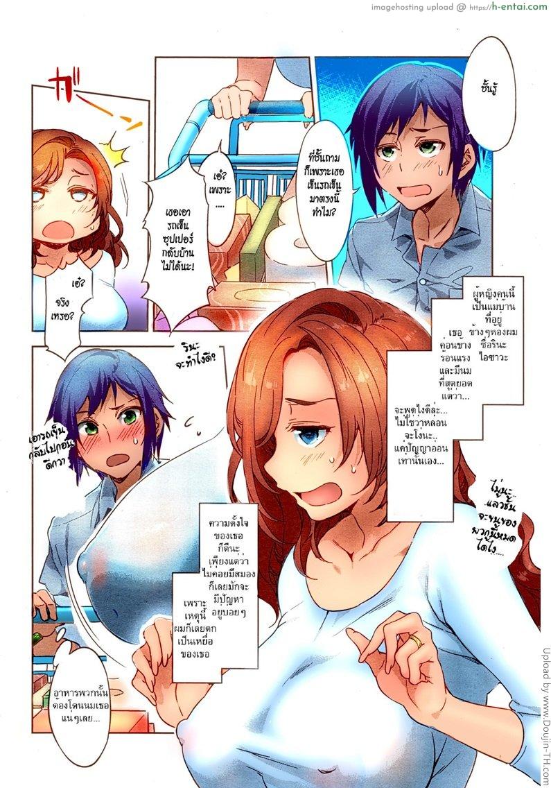 อ่านโดจิน แม่บ้านจอมเอ๋อ Tonari no Rina-san | My Neighbor Rina หน้า 2