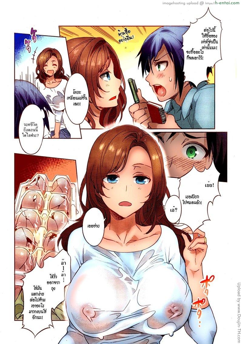 อ่านโดจิน แม่บ้านจอมเอ๋อ Tonari no Rina-san | My Neighbor Rina หน้า 3