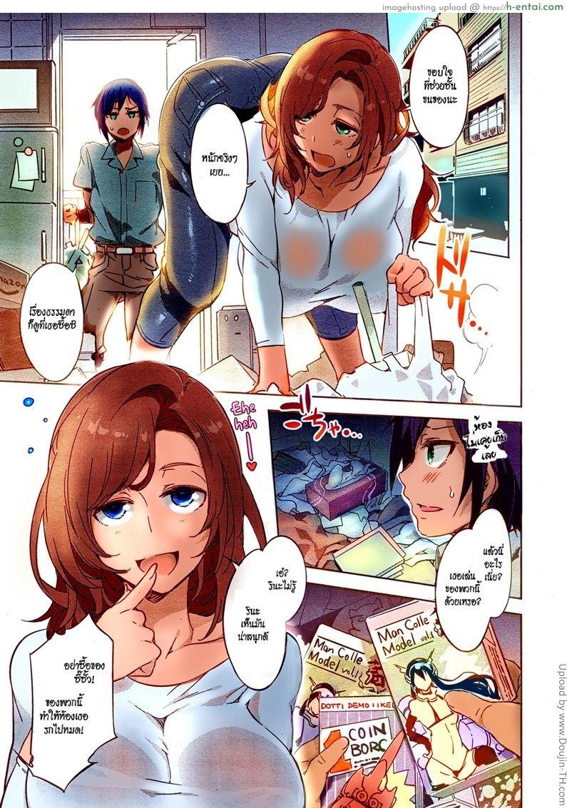 อ่านโดจิน แม่บ้านจอมเอ๋อ Tonari no Rina-san | My Neighbor Rina หน้า 4
