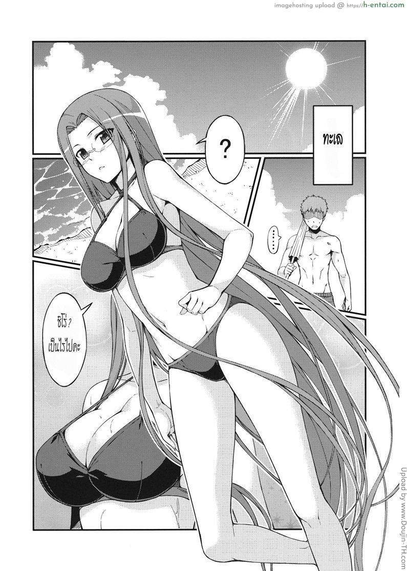 อ่านโดจิน ออกแรงก่อนเล่นน้ำ Rider-san to Kaisuiyoku. | Rider-san and the Beach หน้า 2