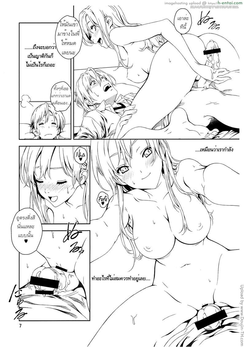 อ่านโดจิน ไม่ต้องมากพิธี เอาเลย Floriography ~Rose~ หน้า 4